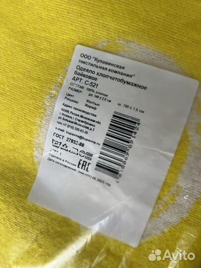 Одеяло байковое детское, плед