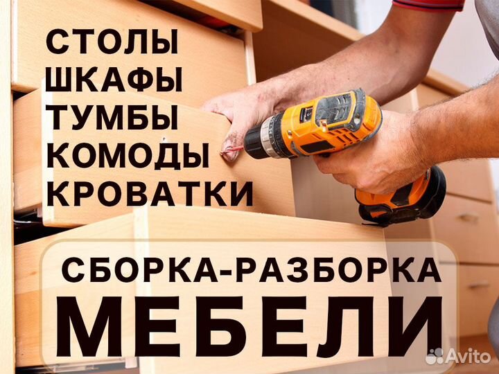 Мастер - сборщик - электрик