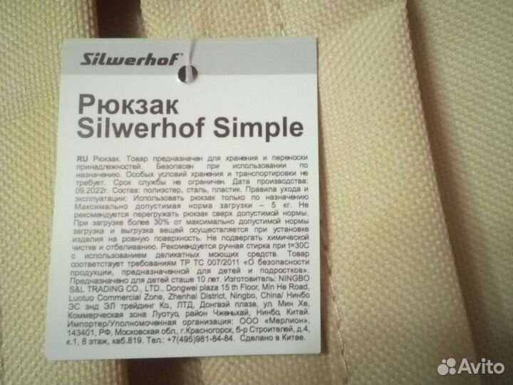 Рюкзак женский Silwerhof