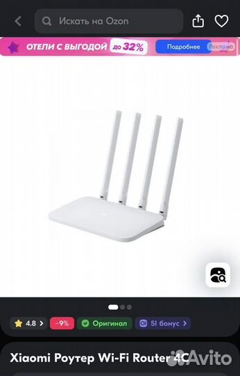 Wifi роутер xiaomi 4c