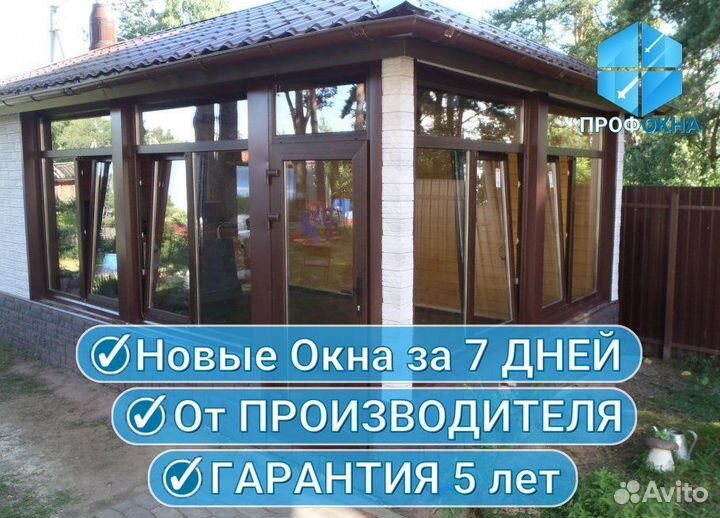 Окна пвх Новые / с Установкой