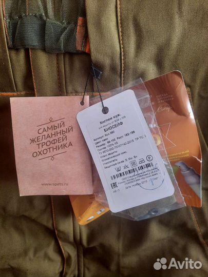 Защитный костюм