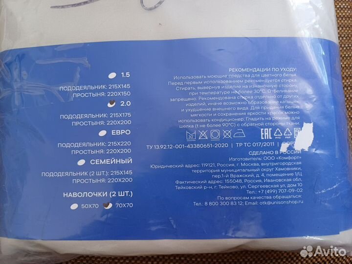 Постельное белье