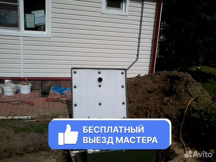 Септик