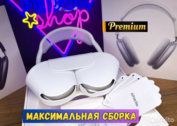 AirPods Max FCO + Aluminium чаши + (Airoha 1561m)