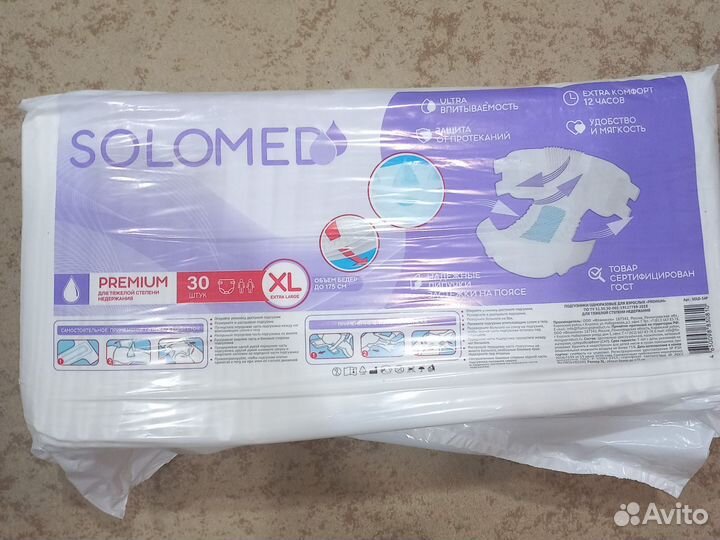 Памперсы для взрослых XL