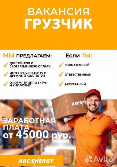Грузчик-комплектовщик