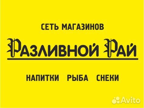 Подсобный рабочий