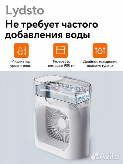 Настольный кондиционер Xiaomi Lydsto CL08