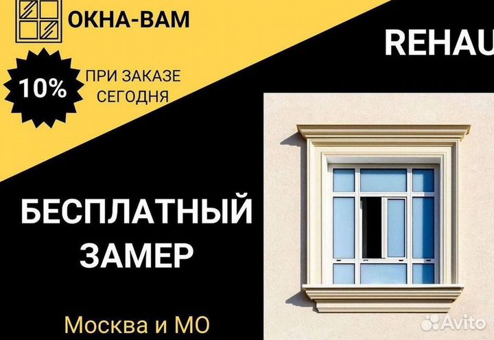 Остекление лоджий