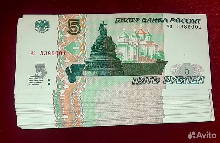 Купюра 5 (читайте описание)