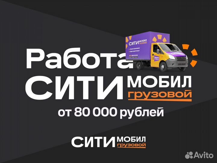 Водитель с личным грузовым автомобилем