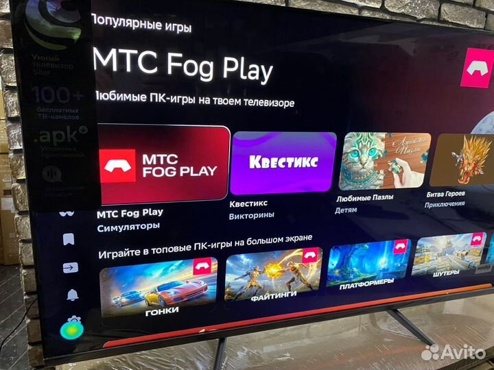 Телевизор 43 из будущего(есть все)