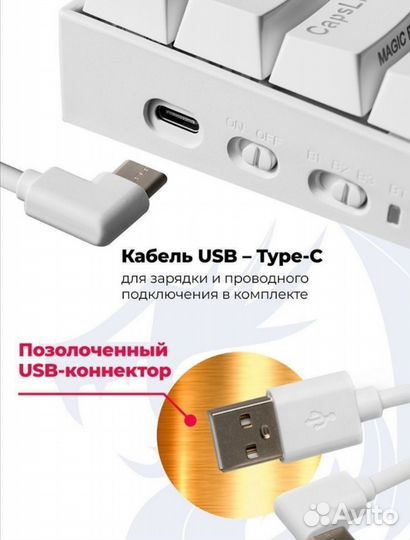 Беспроводная клавиатура механическая игровая 60