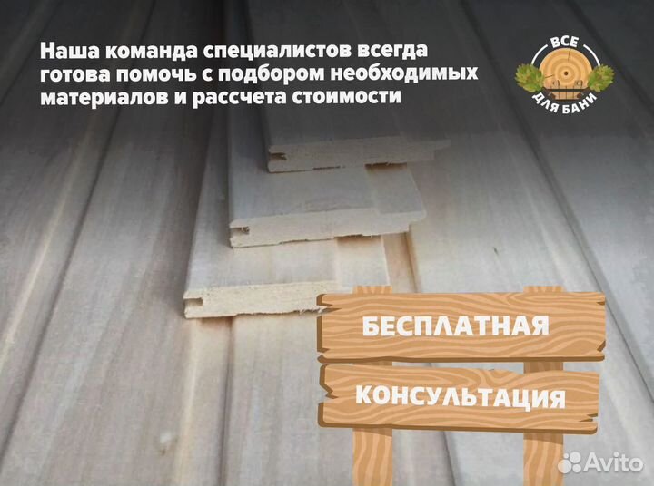 Евровагонка осина сорт AB