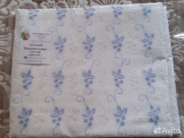 Пододеяльник новый 110х140