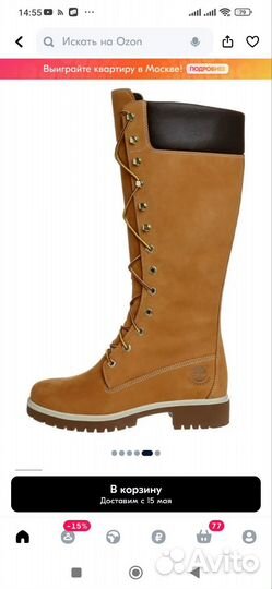 Ботинки Timberland