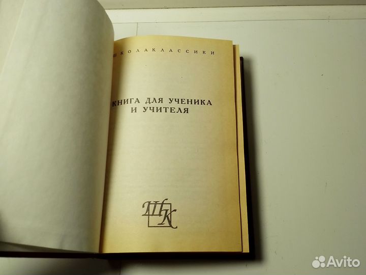 Книга Б. Пастернак