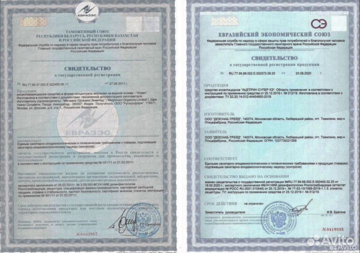 Уничтожение тараканов. Дезинфекция. Травля