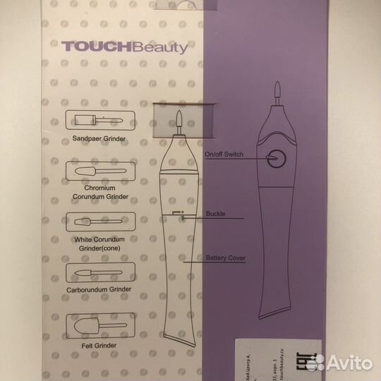 Аппарат для маникюра с фрезами