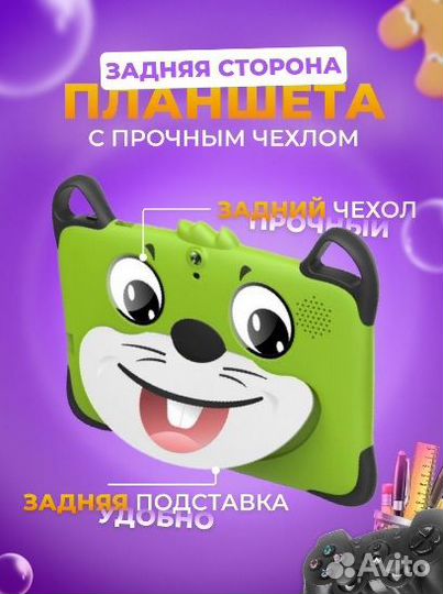 Детский планшет