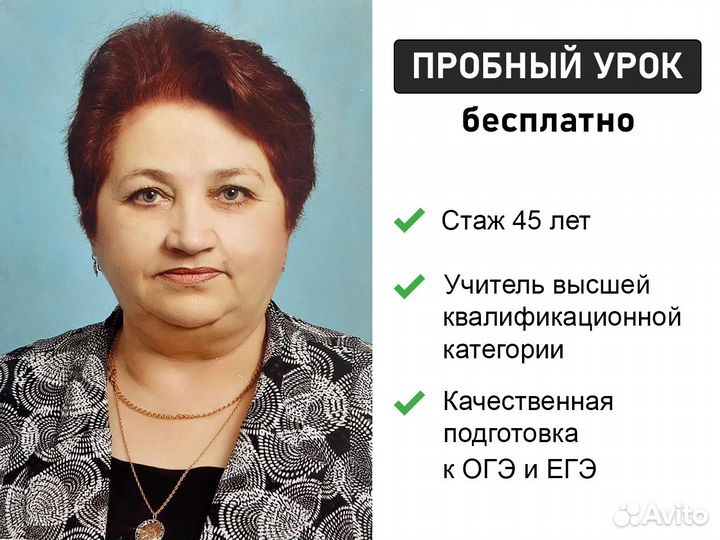 Репетитор по русскому языку, подготовка к огэ, егэ