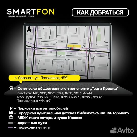 iPhone 13, 256 ГБ