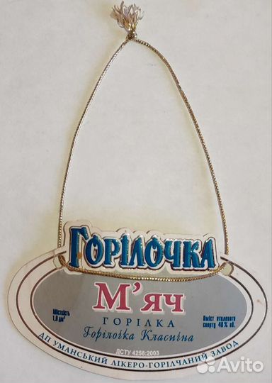 Бутылка с наполнениемколлекционнаясувенирнаяМяч 1л