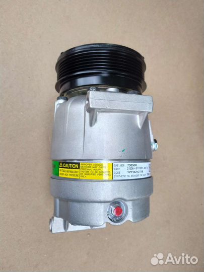 Компрессор кондиционера Шевроле Нива 2123 Delphi