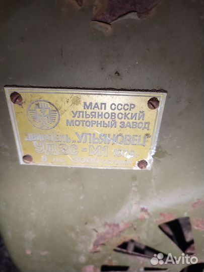 Двигатель 