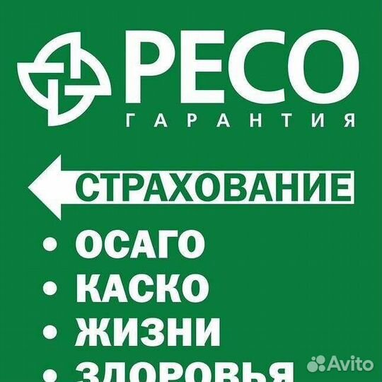 Автострахование