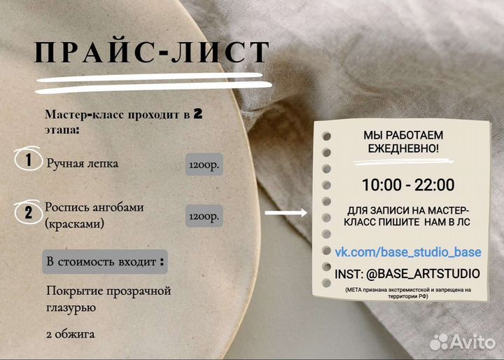 Мастер-класс по керамике, лепка из глины