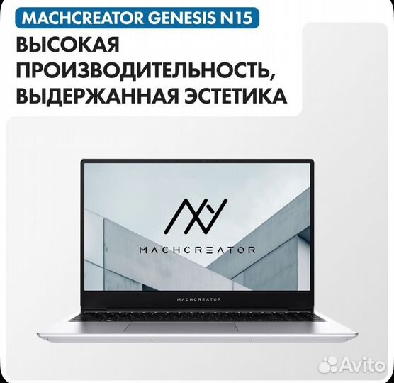 Machcreator Genesis N15 Ноутбук 15.6