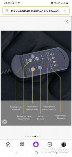 Массажная накидка на сиденье с подогревом