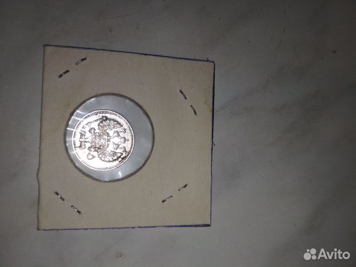 10 копеек. 1913 год. Царское серебро