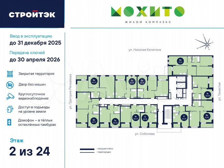 2-к. квартира, 51,9 м², 2/26 эт.