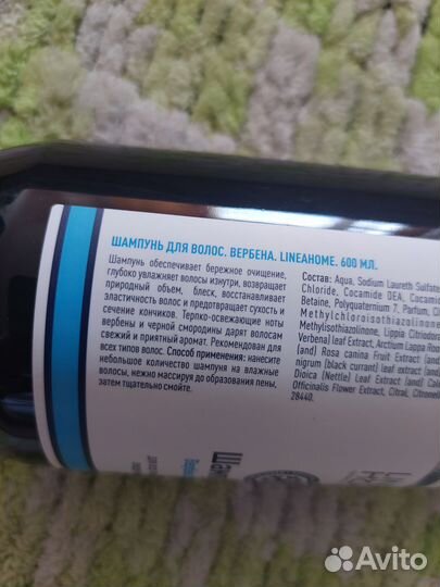 Шампунь для всех типов волос, 600мл новый