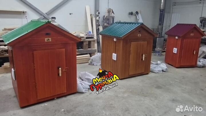 Коптильня 013