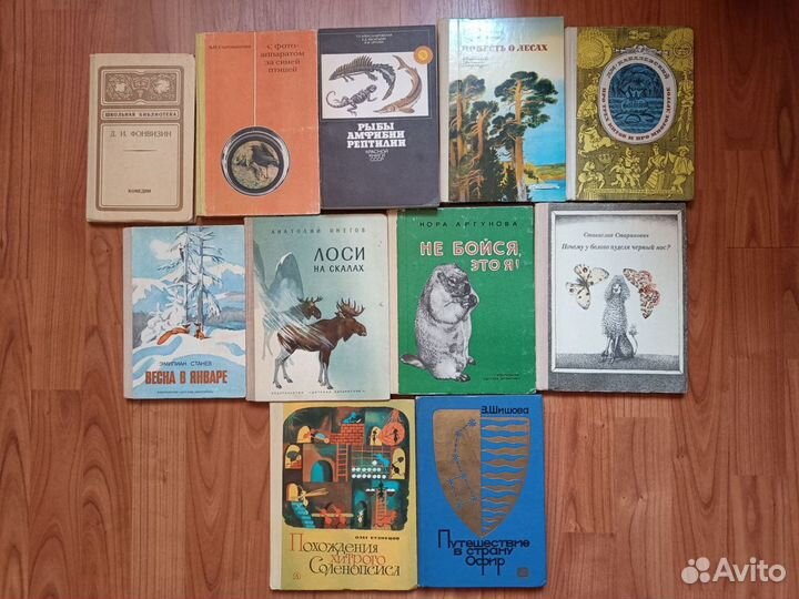 Детские книги советские. Книги о природе