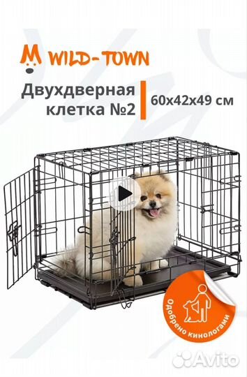 Клетка вольер для собак и кошек