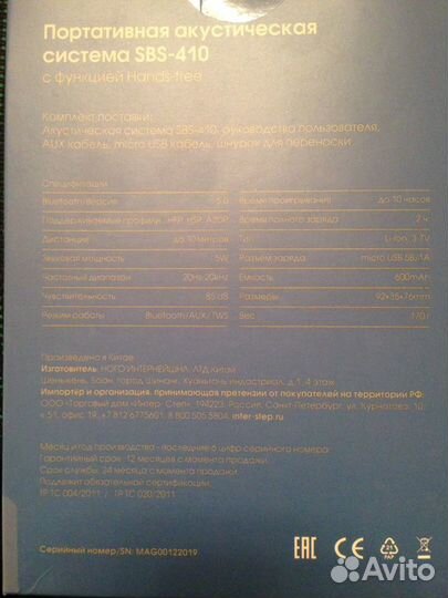 Акустические системаsbs-410