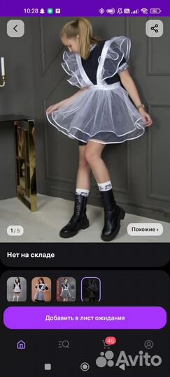 Школьный фартук