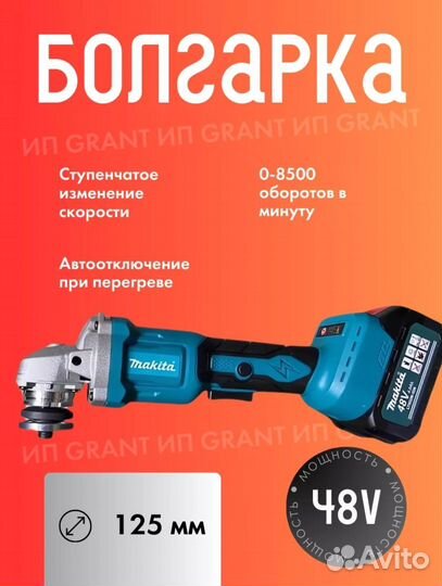 Набор электроинструментов 5в1 Makita