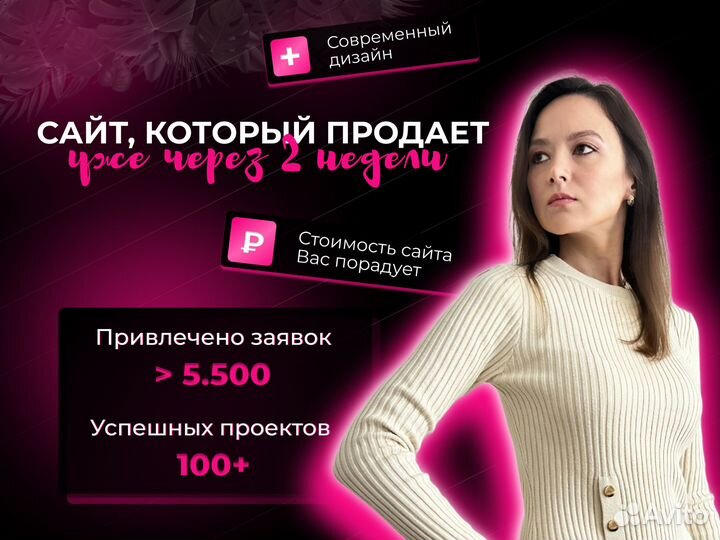 Создание сайта Яндекс Директ