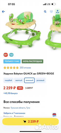 Ходунки детские музыкальные