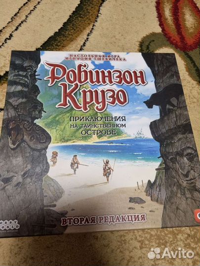 Настольные игры