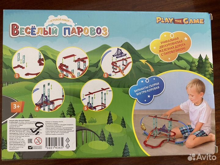 Игрушки пакетом настольные игры, паровоз