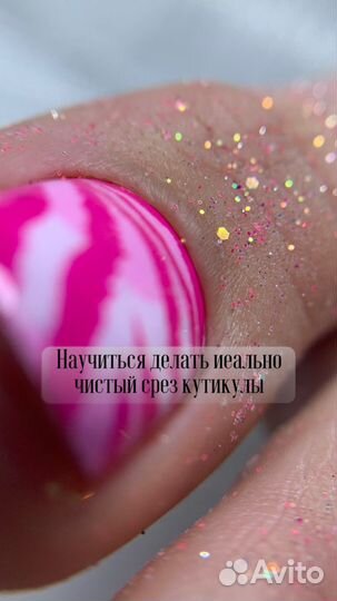 Курсы маникюра и педикюра