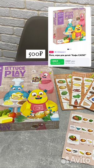 Игра настольная для детей