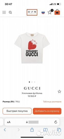 Костюм gucci 110, 160